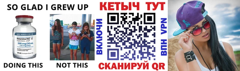 Кетамин VHQ  Чишмы 