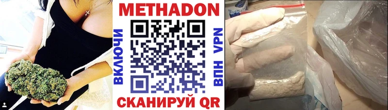 Метадон белоснежный  наркота  Чишмы 